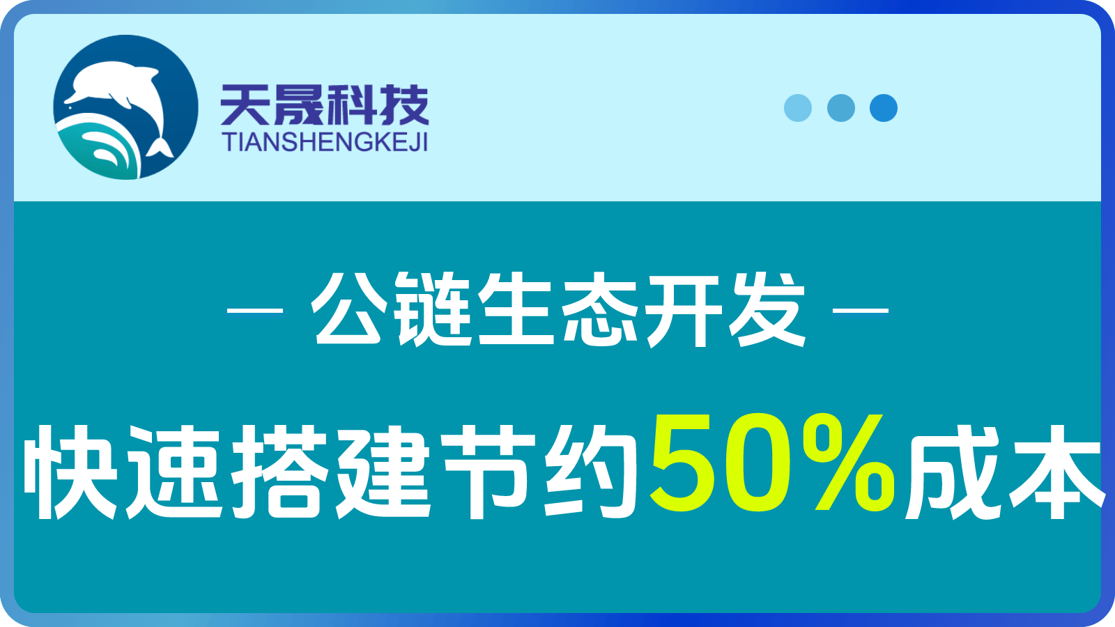 关于行业分析指出，公链开启全新生态布局的信息