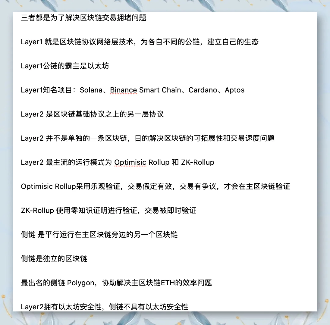 关于行业分析指出，Layer2迎来新一轮爆发的信息